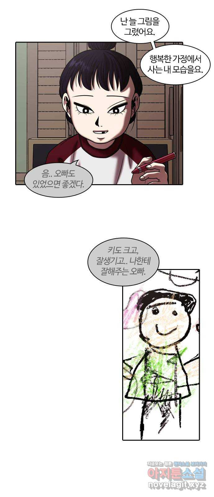 내일 312화 외딴길에서 (15) 13