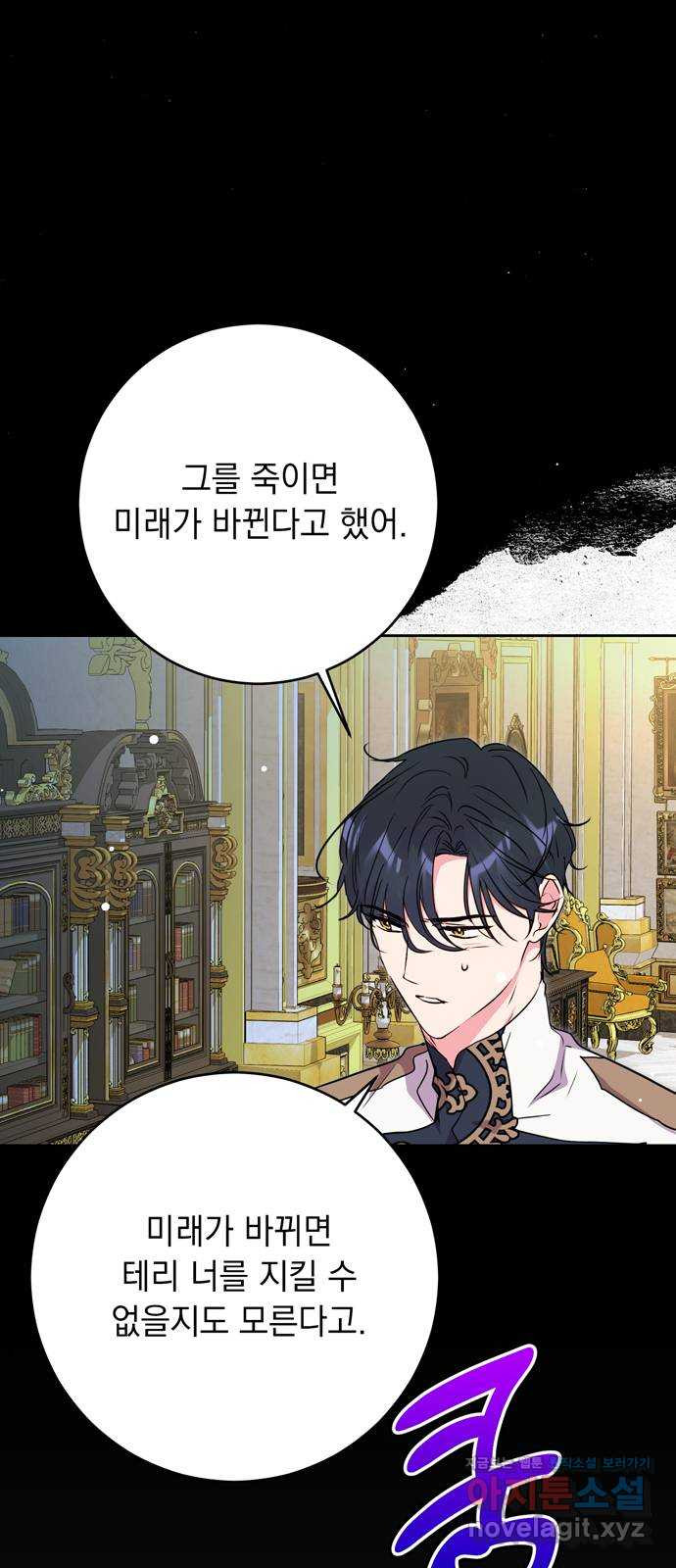 밤마다 남편이 바뀐다 60화 1