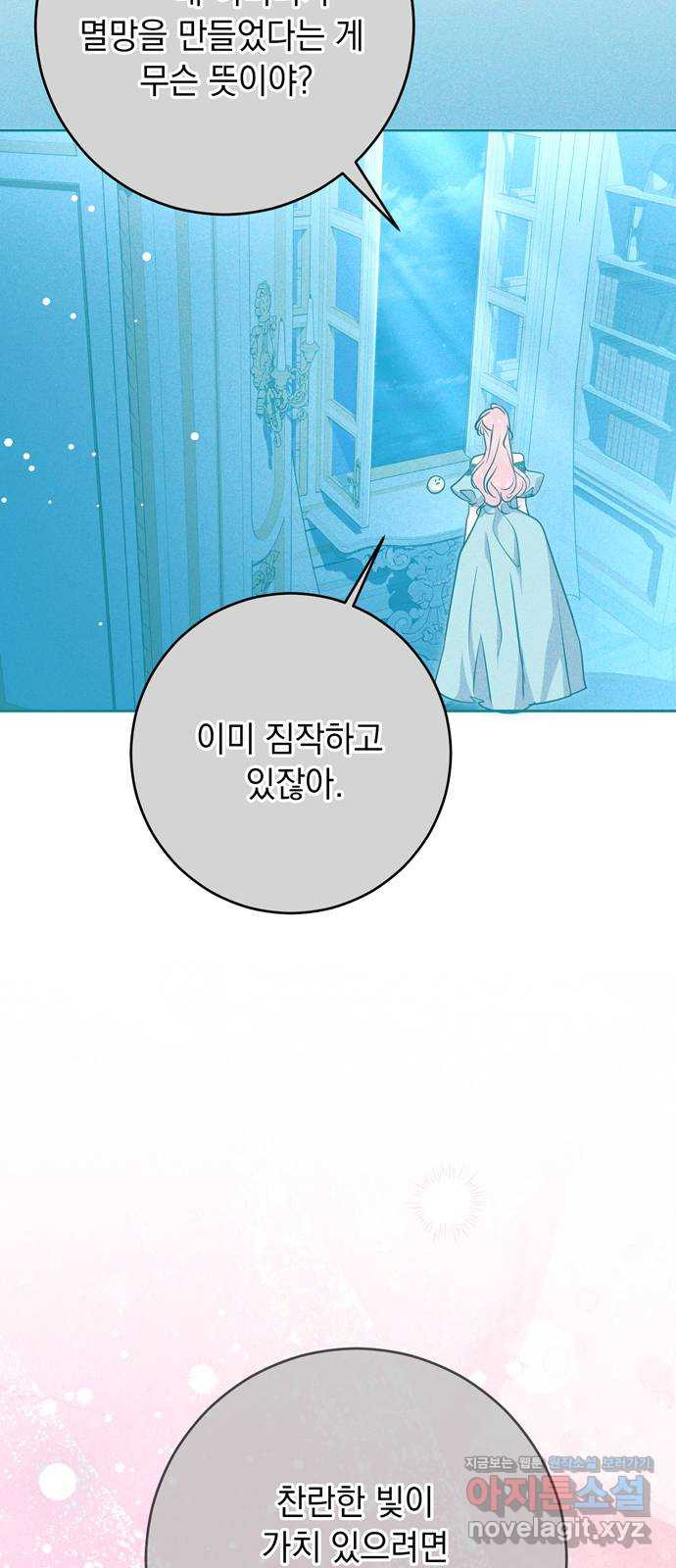 밤마다 남편이 바뀐다 60화 6