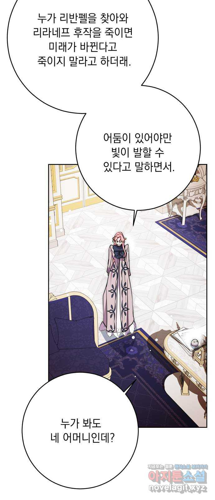 밤마다 남편이 바뀐다 60화 14