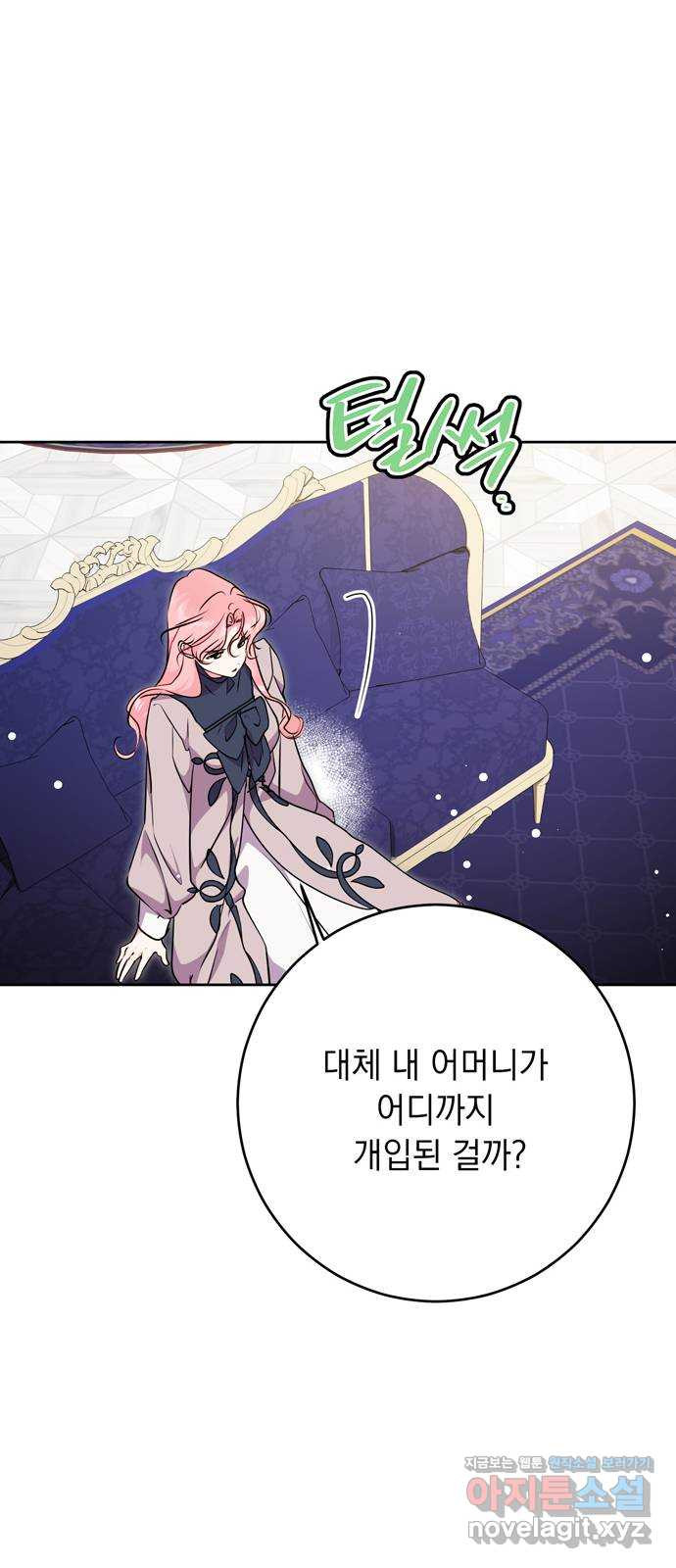 밤마다 남편이 바뀐다 60화 15