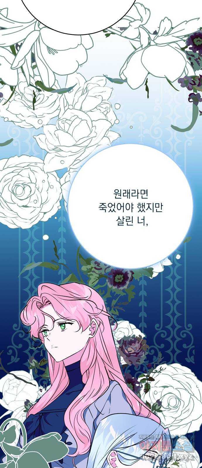 밤마다 남편이 바뀐다 60화 17