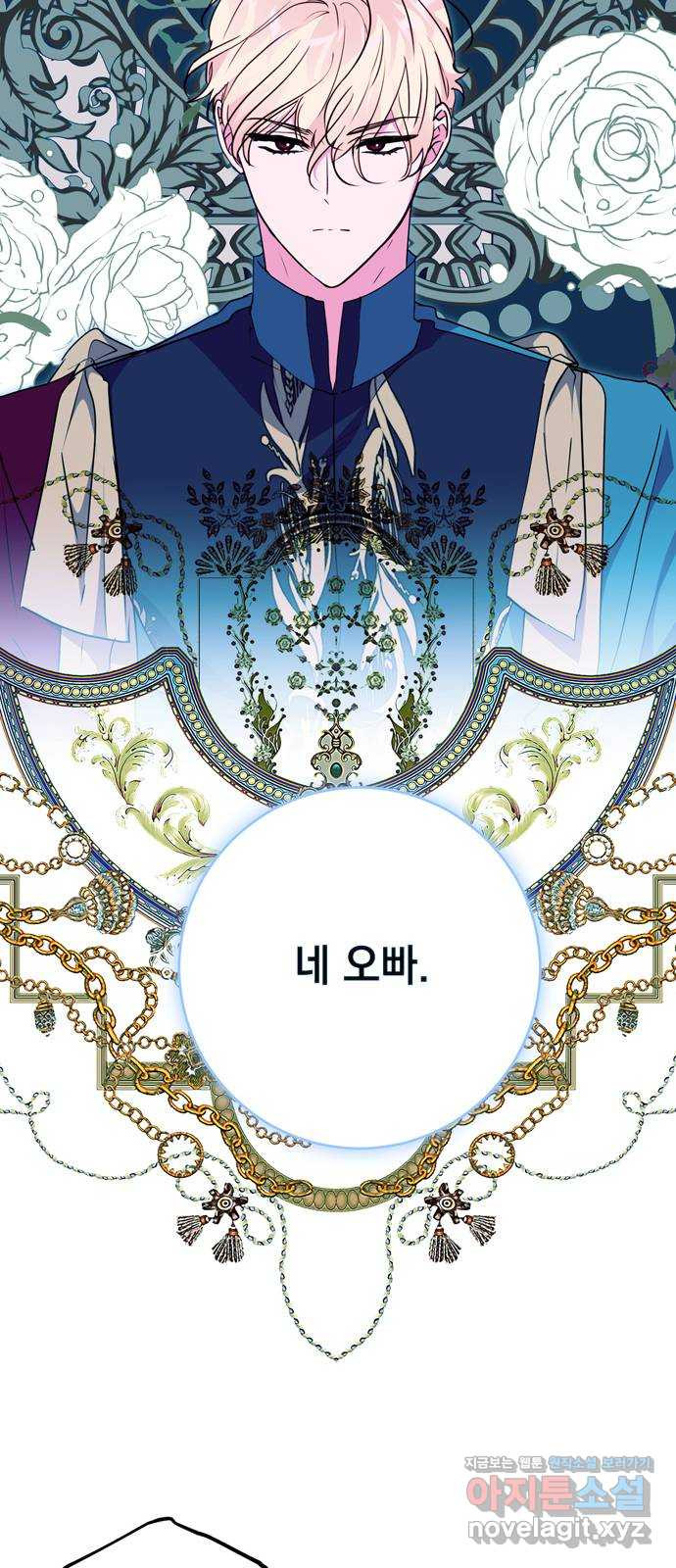 밤마다 남편이 바뀐다 60화 19