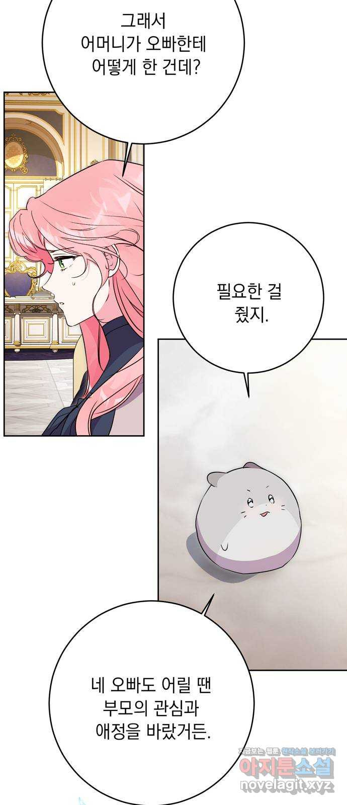 밤마다 남편이 바뀐다 60화 27