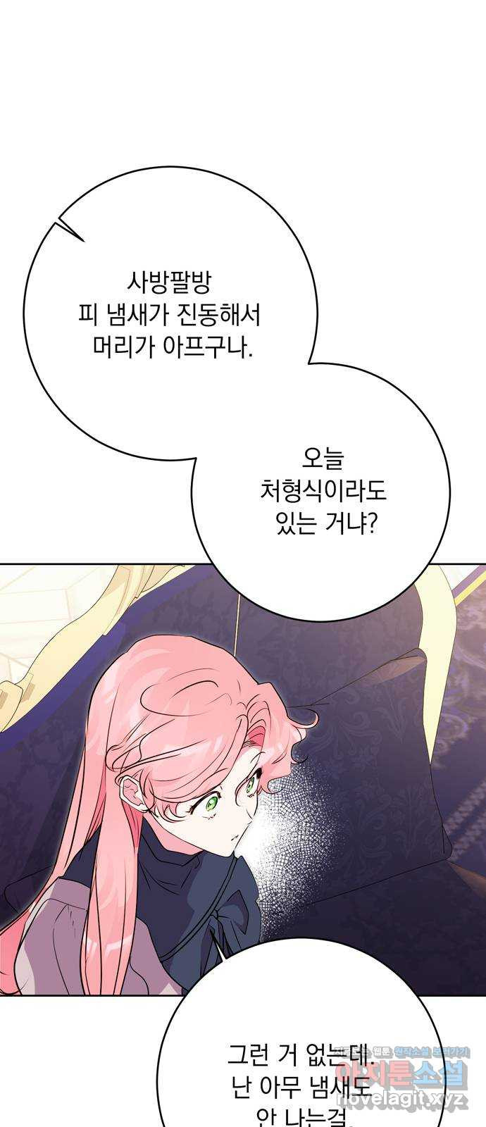 밤마다 남편이 바뀐다 60화 32