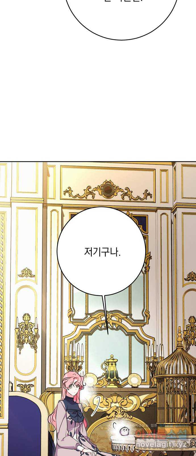 밤마다 남편이 바뀐다 60화 33