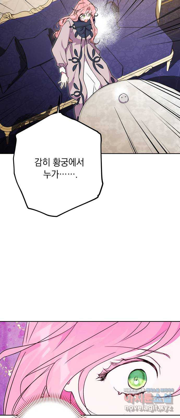 밤마다 남편이 바뀐다 60화 36
