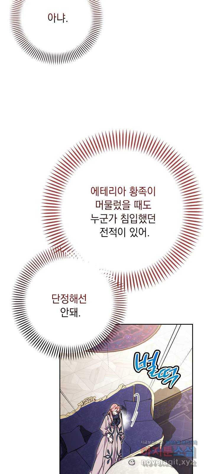 밤마다 남편이 바뀐다 60화 37