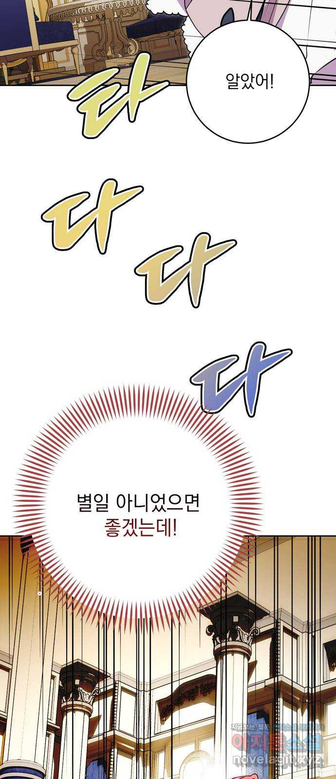 밤마다 남편이 바뀐다 60화 39