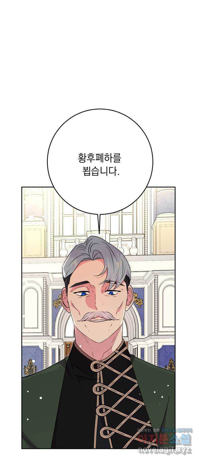 밤마다 남편이 바뀐다 60화 42