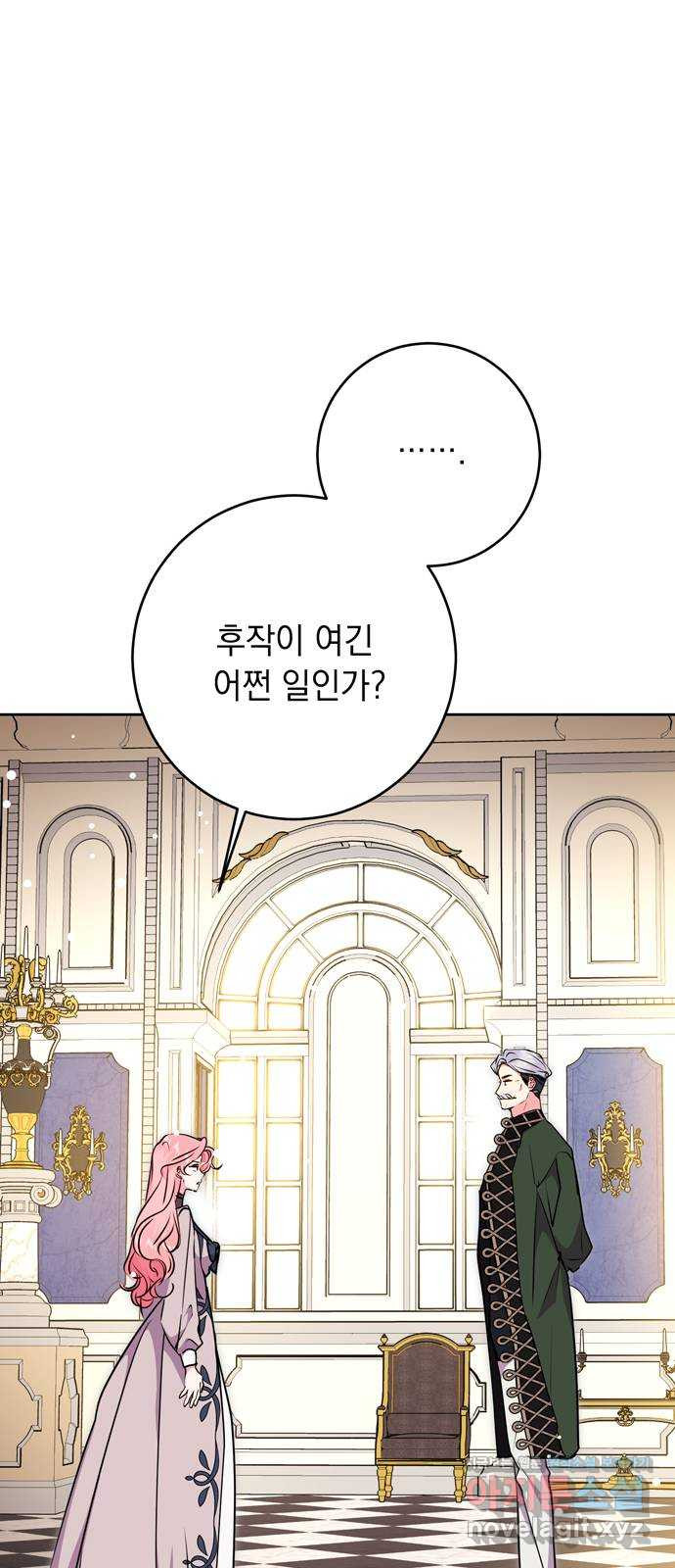 밤마다 남편이 바뀐다 60화 43