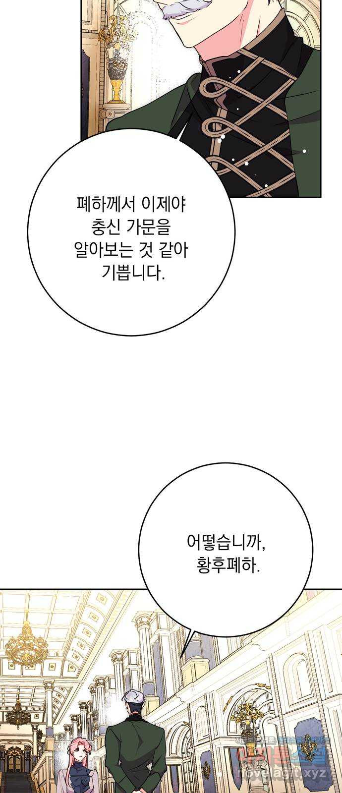밤마다 남편이 바뀐다 60화 45