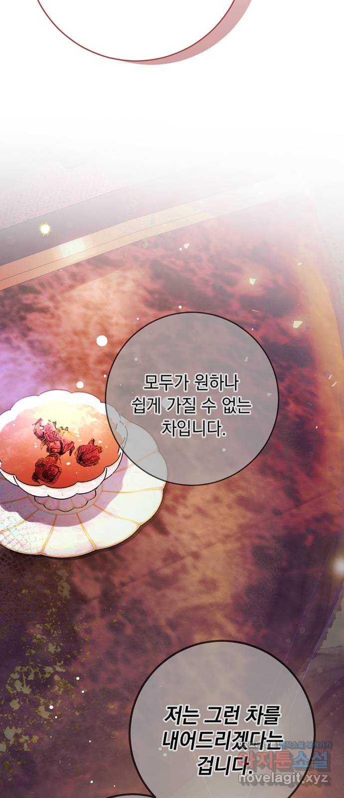 밤마다 남편이 바뀐다 60화 47