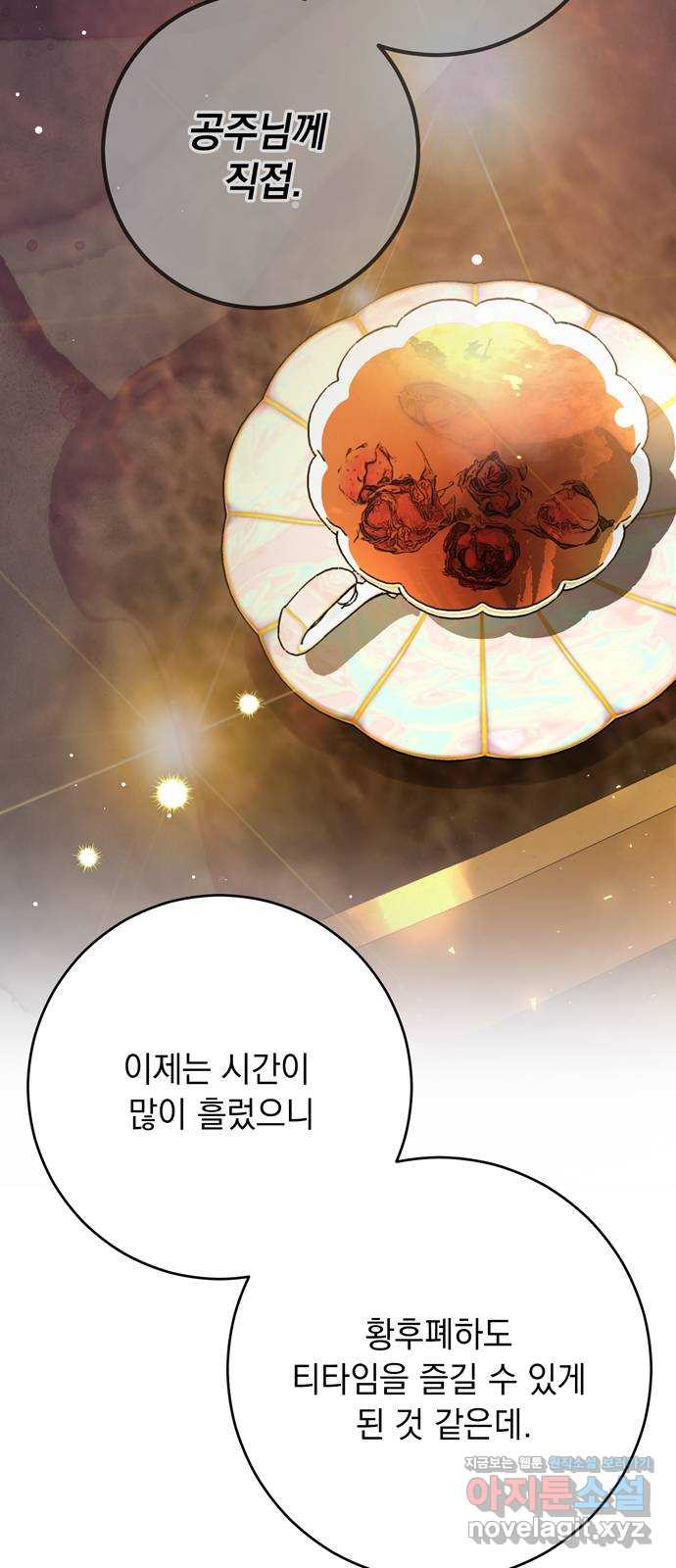 밤마다 남편이 바뀐다 60화 48