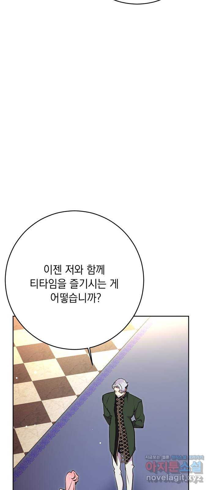 밤마다 남편이 바뀐다 60화 49