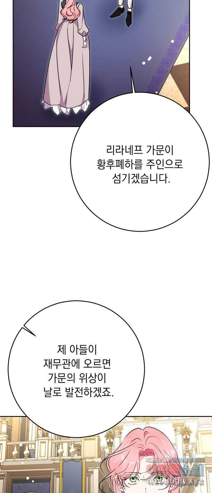 밤마다 남편이 바뀐다 60화 50