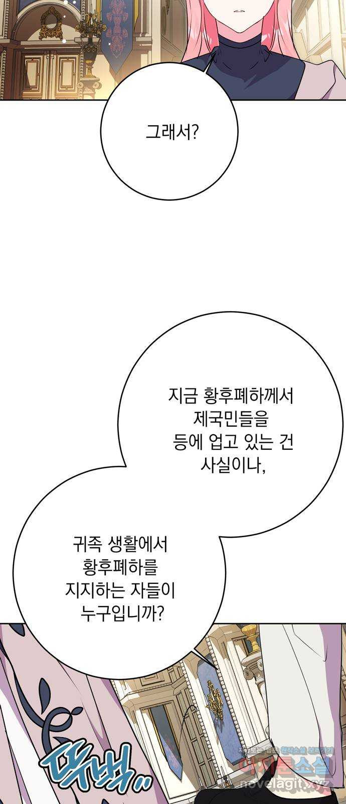 밤마다 남편이 바뀐다 60화 51