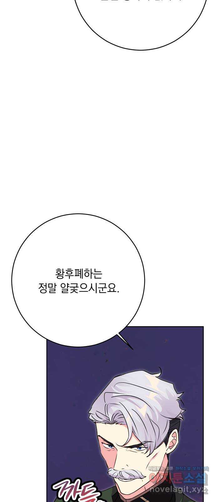 밤마다 남편이 바뀐다 60화 57