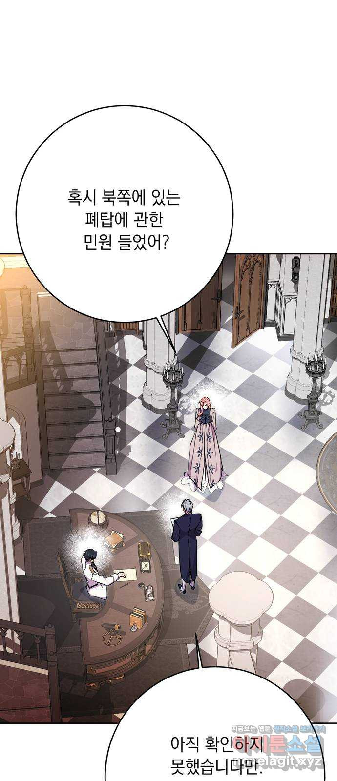 밤마다 남편이 바뀐다 60화 67