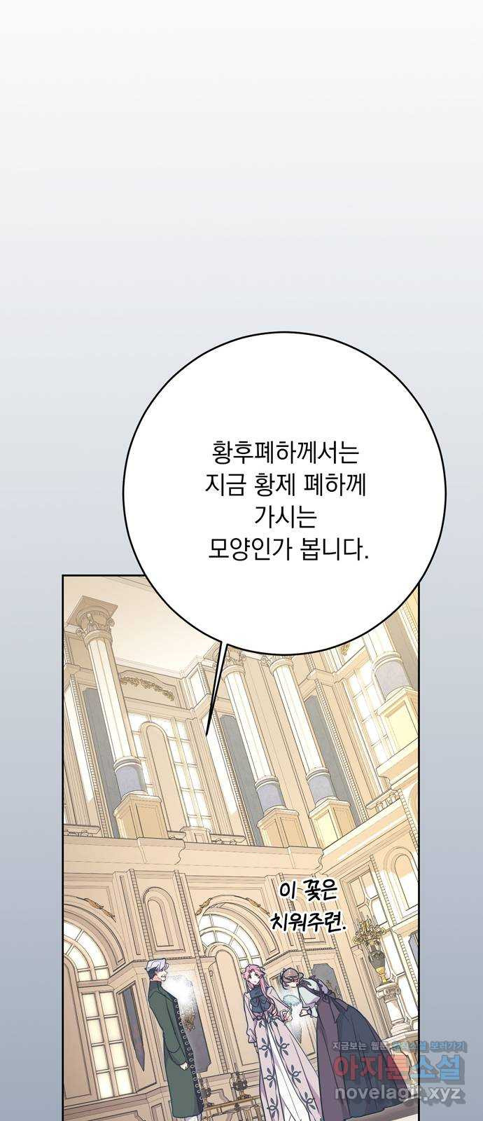 밤마다 남편이 바뀐다 60화 69