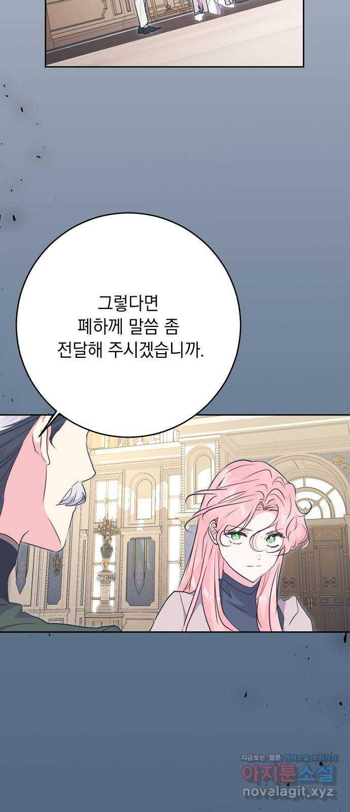 밤마다 남편이 바뀐다 60화 70