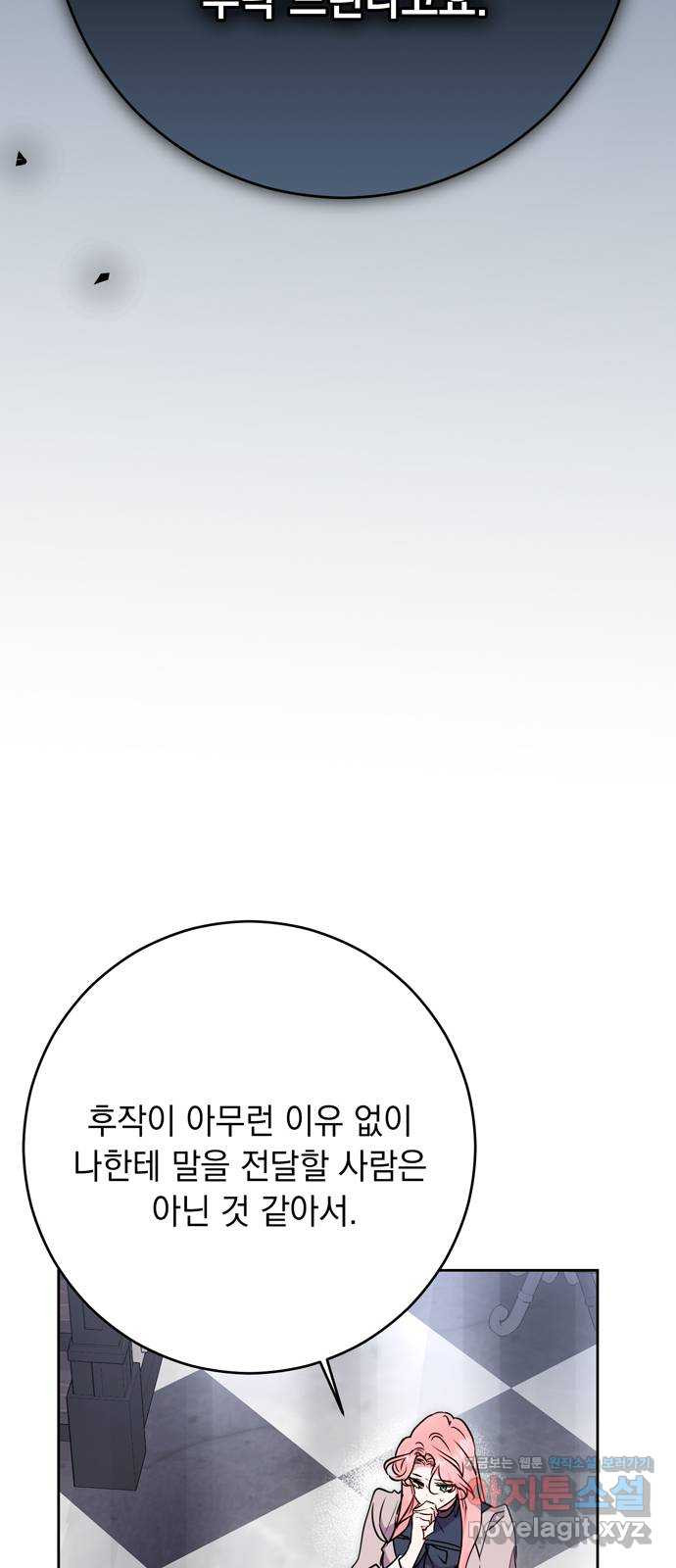 밤마다 남편이 바뀐다 60화 72