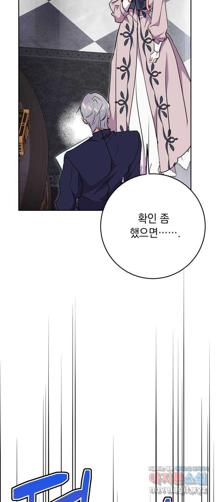 밤마다 남편이 바뀐다 60화 73