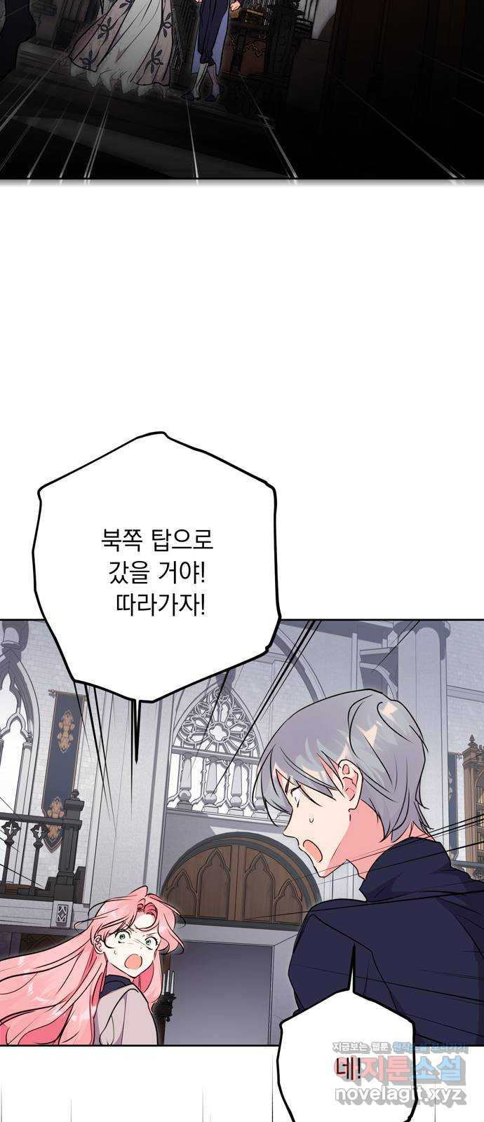 밤마다 남편이 바뀐다 60화 76
