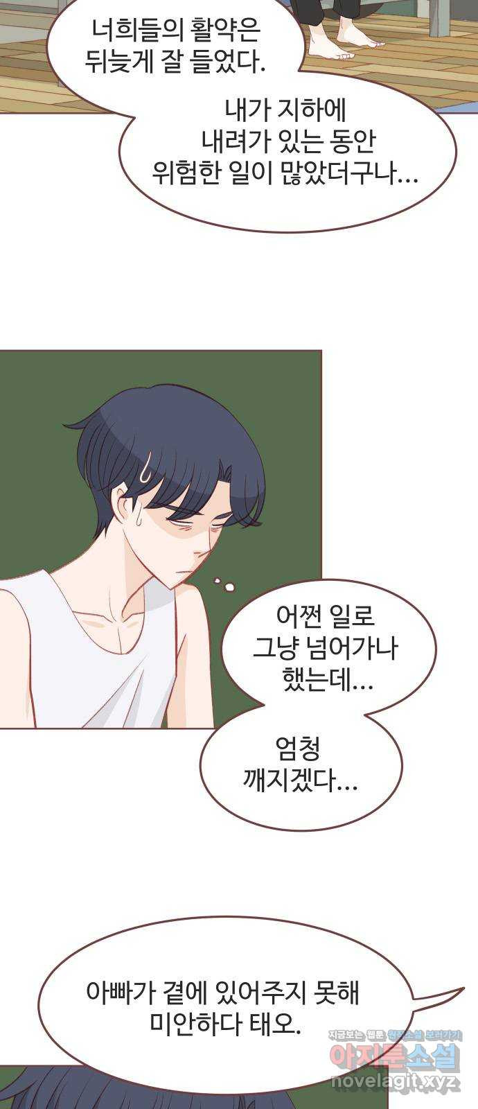 프린키피아 25화 5