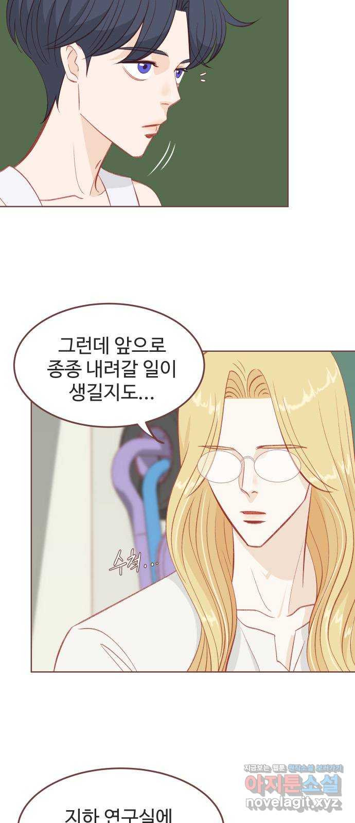 프린키피아 25화 6
