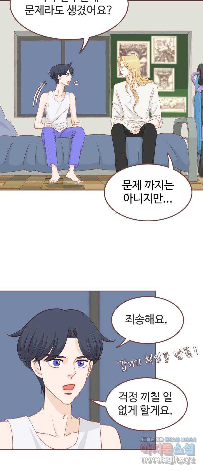프린키피아 25화 7