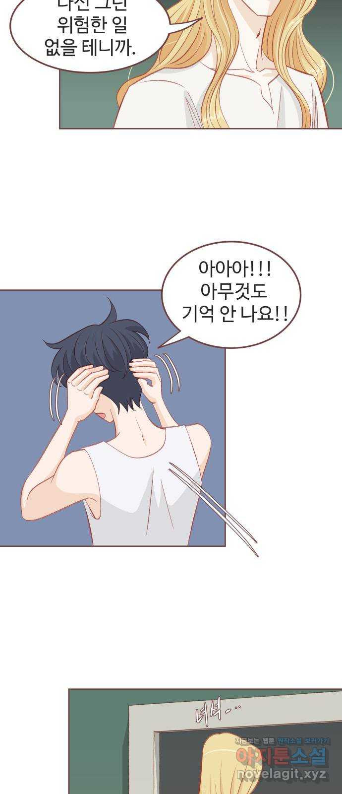 프린키피아 25화 9