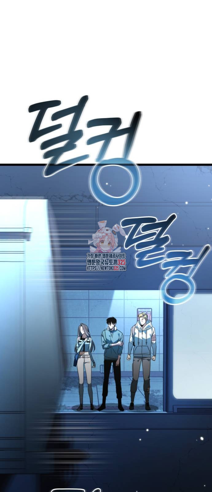환생좌 11화 1