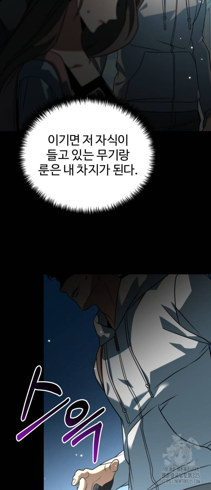 환생좌 11화 5