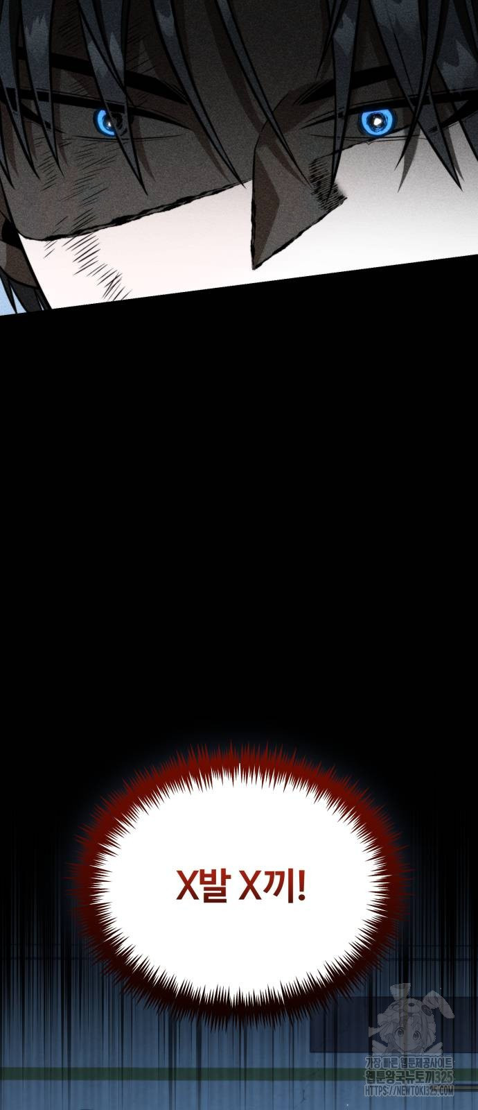 환생좌 11화 8