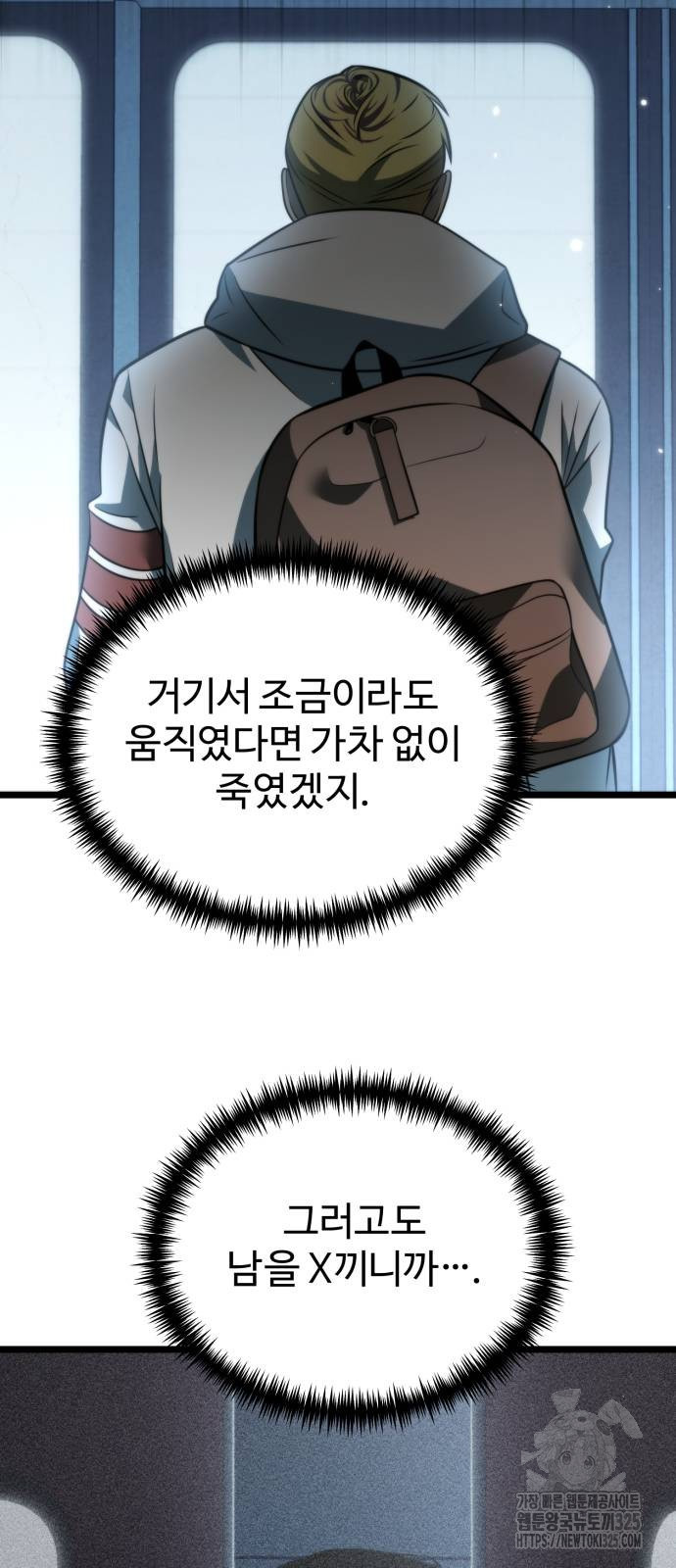 환생좌 11화 9