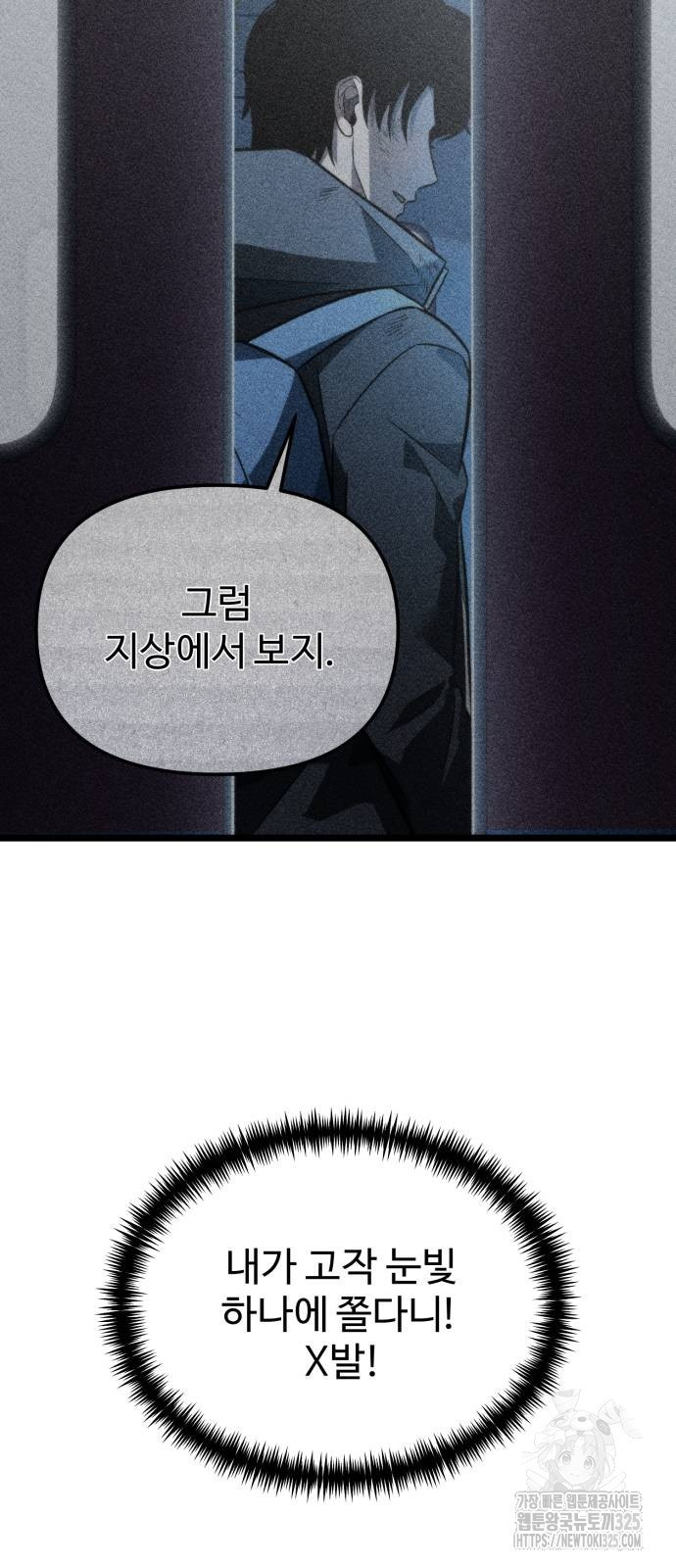 환생좌 11화 10