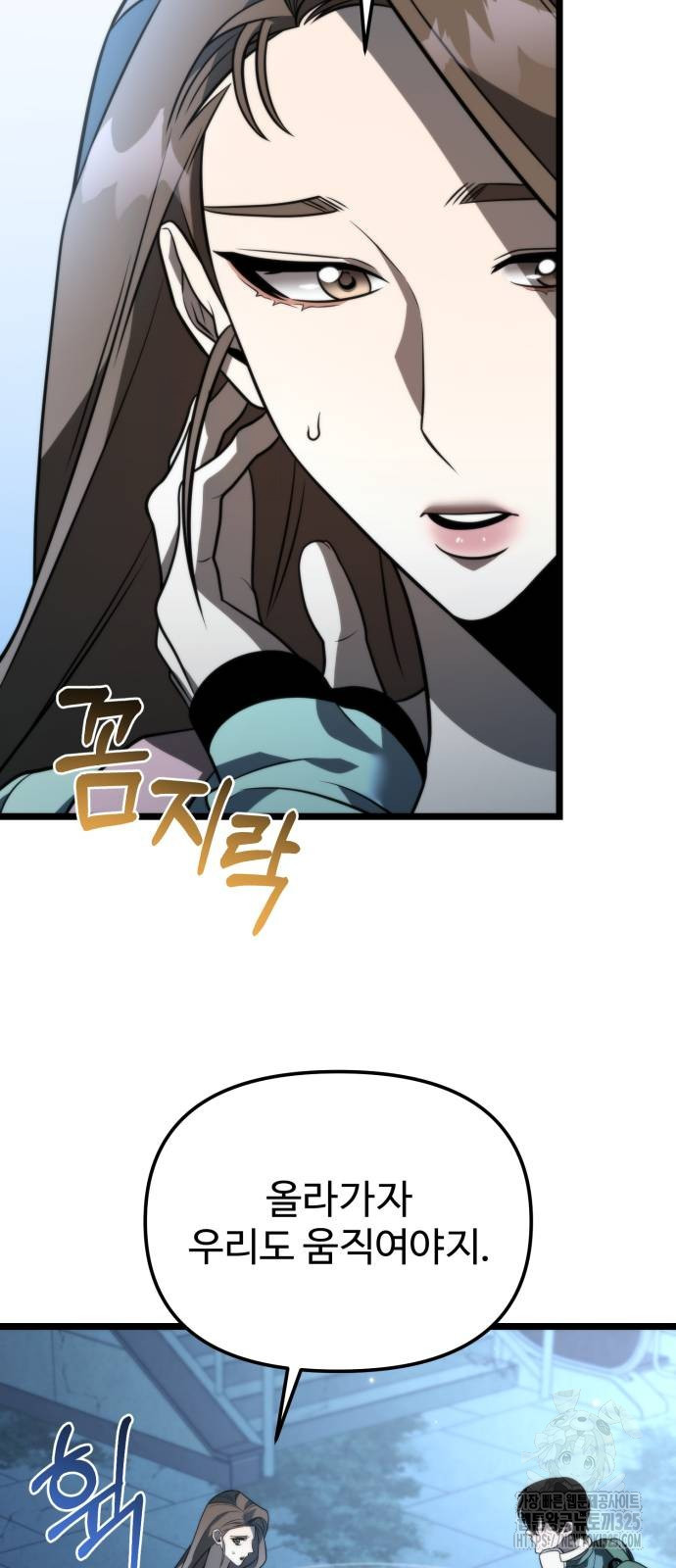 환생좌 11화 11
