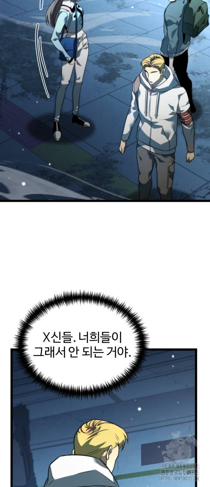 환생좌 11화 12