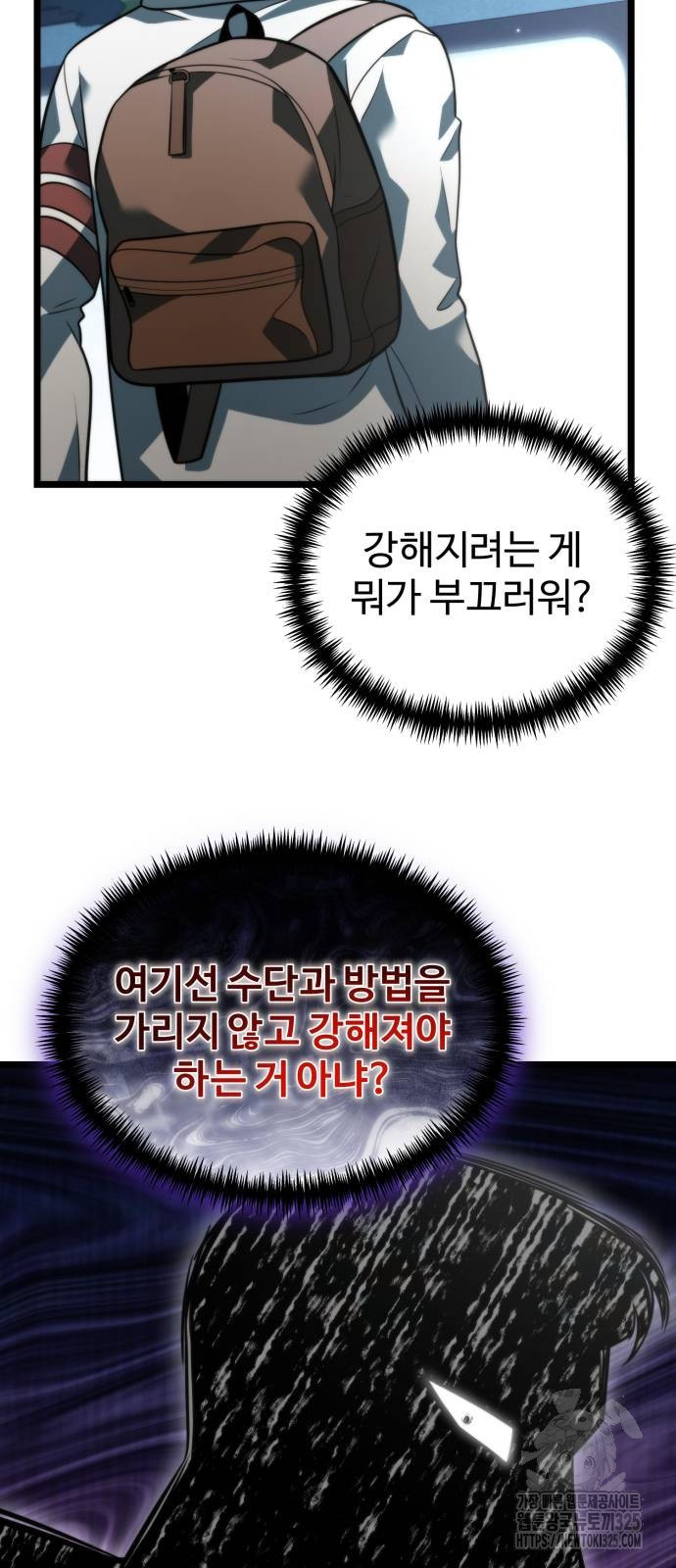 환생좌 11화 13