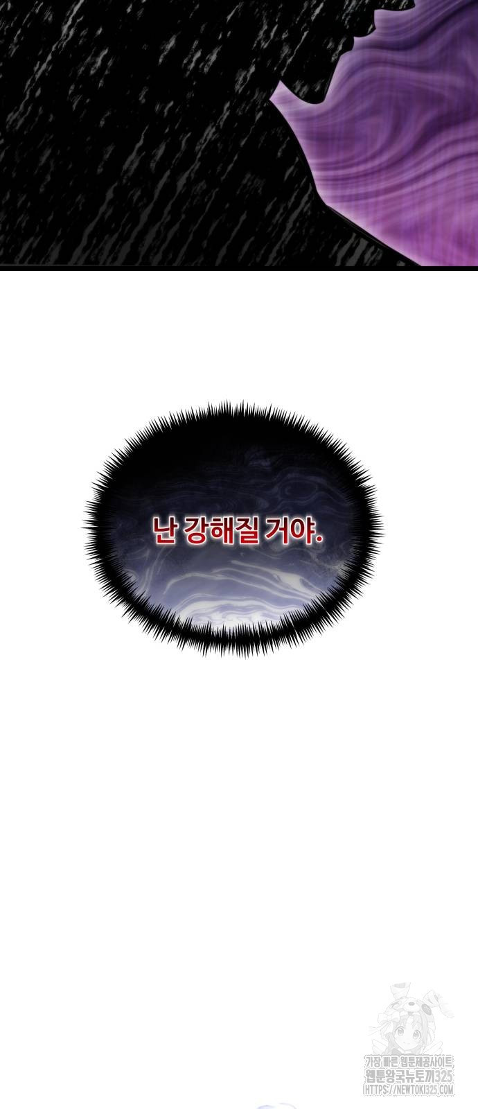 환생좌 11화 14