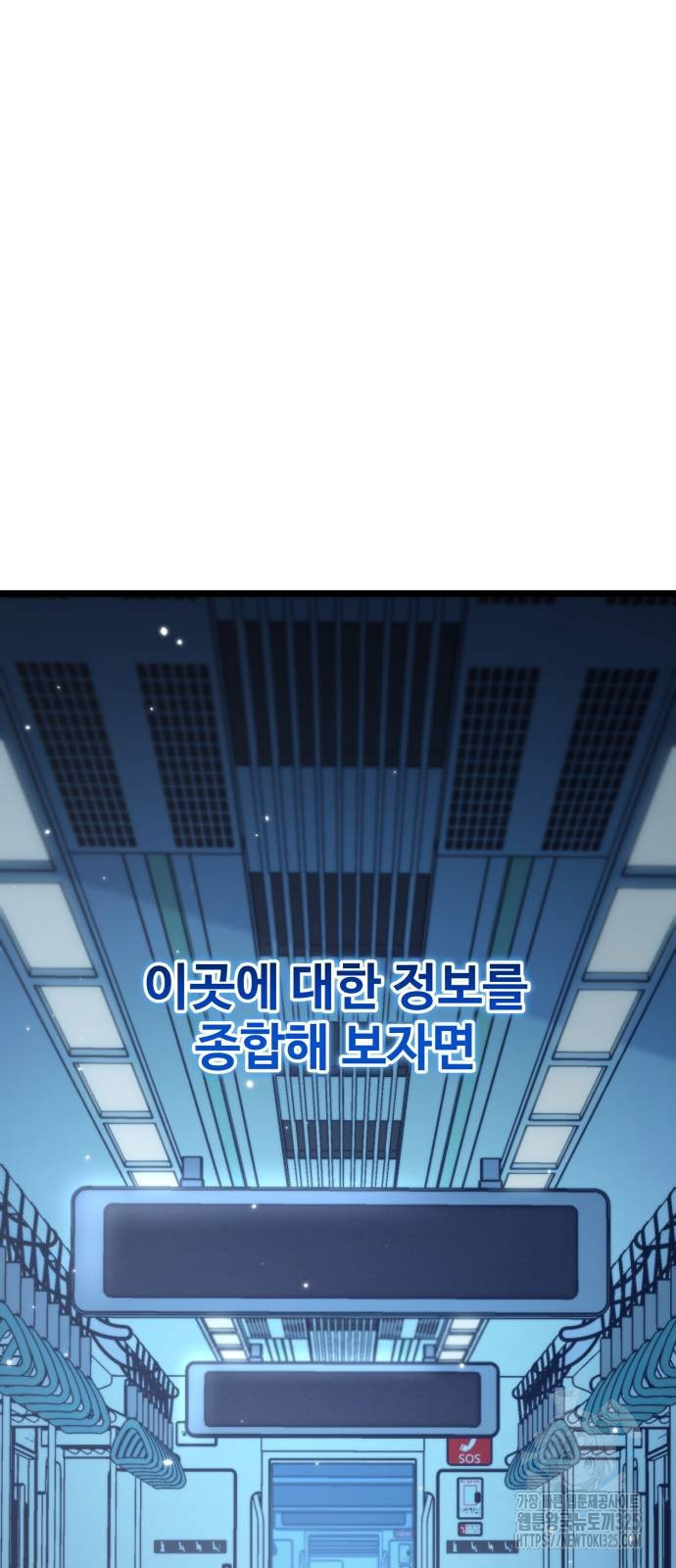 환생좌 11화 16