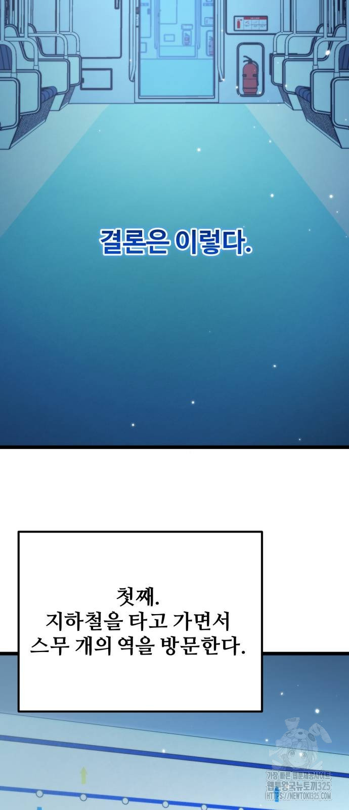 환생좌 11화 17
