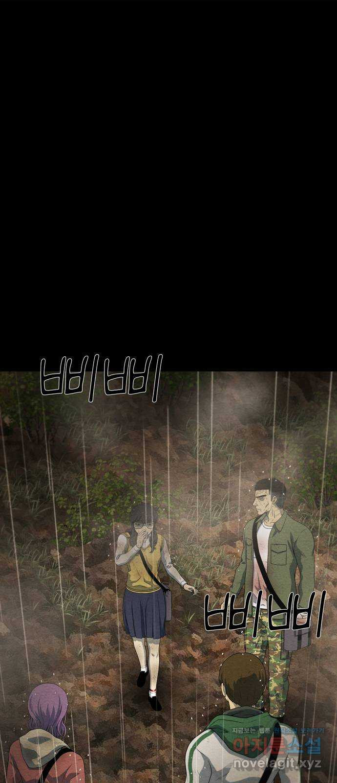 죽고 싶습니다 36화 1