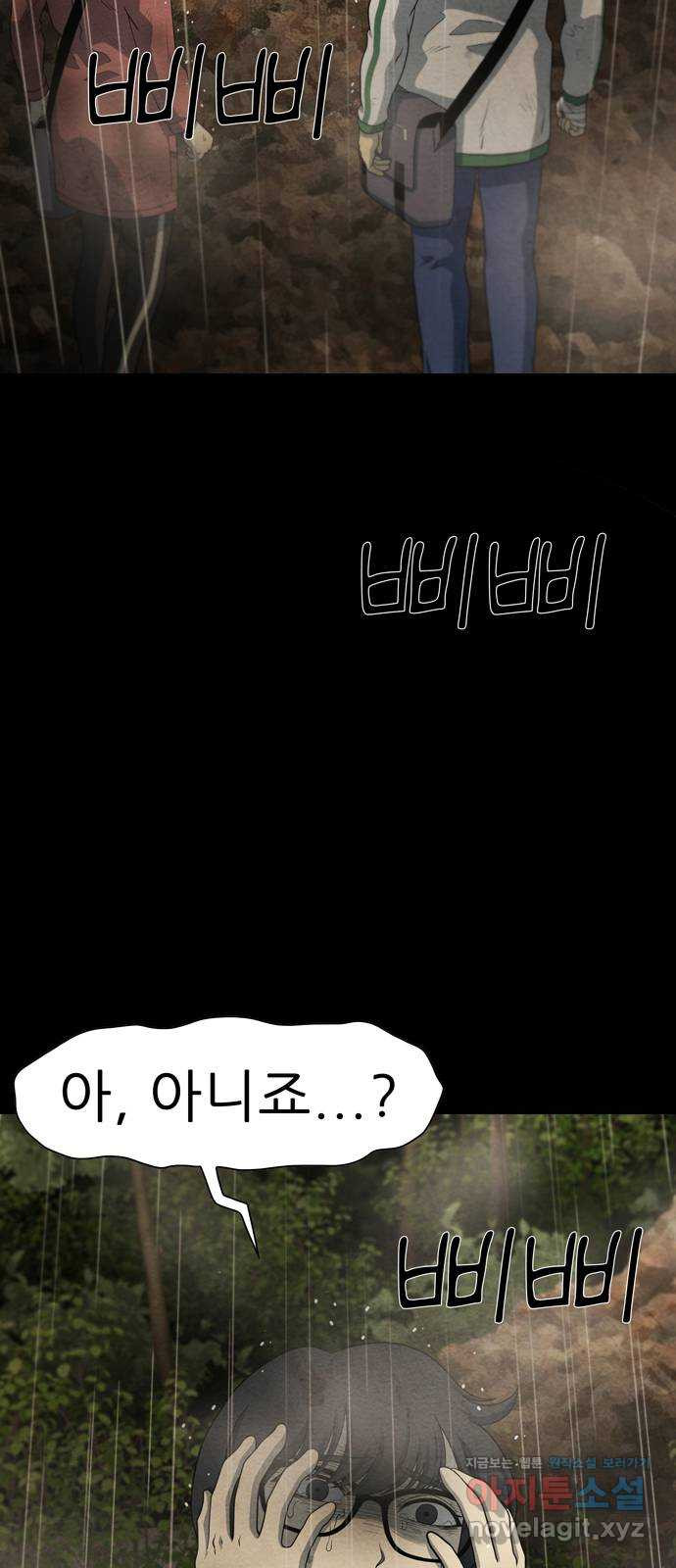 죽고 싶습니다 36화 2