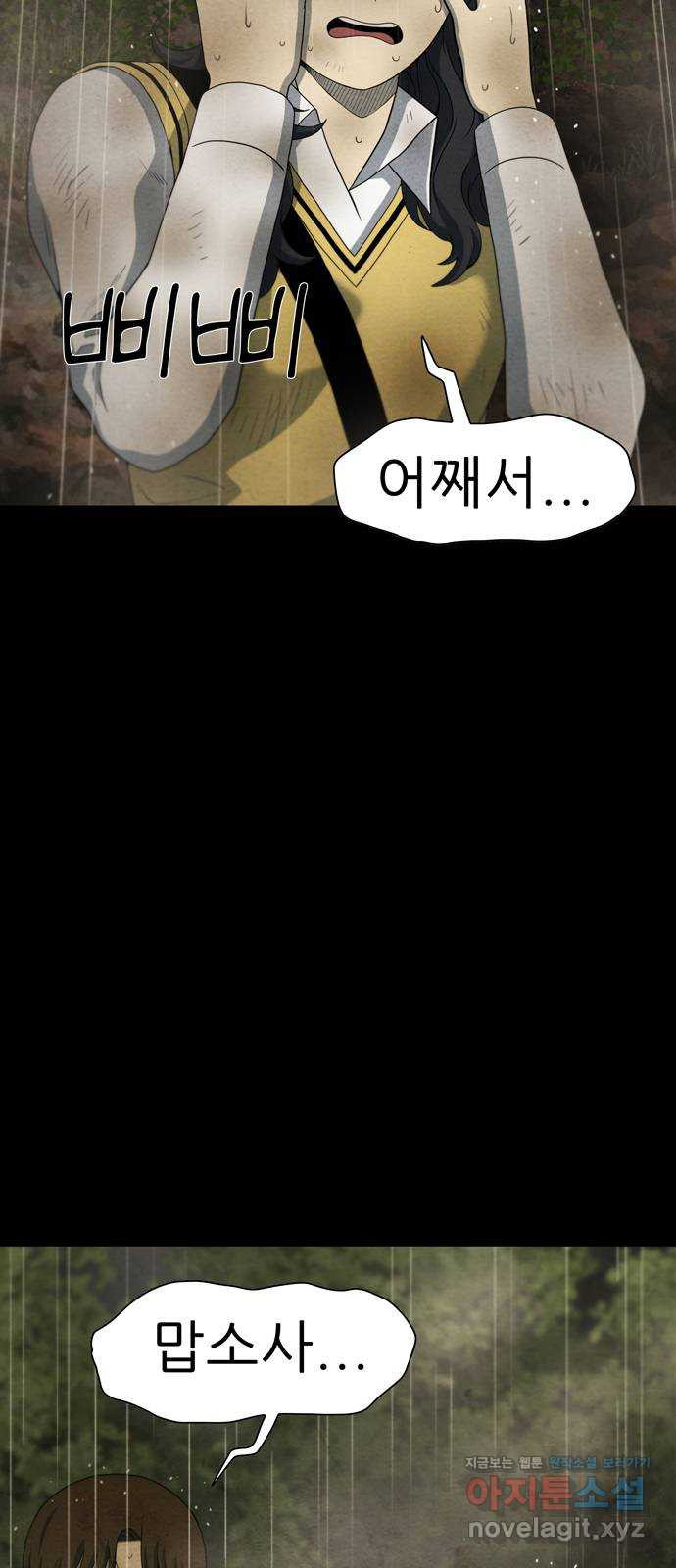 죽고 싶습니다 36화 3