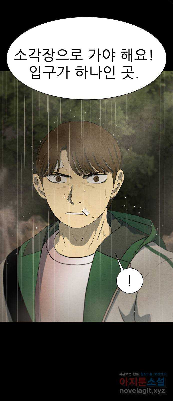 죽고 싶습니다 36화 8