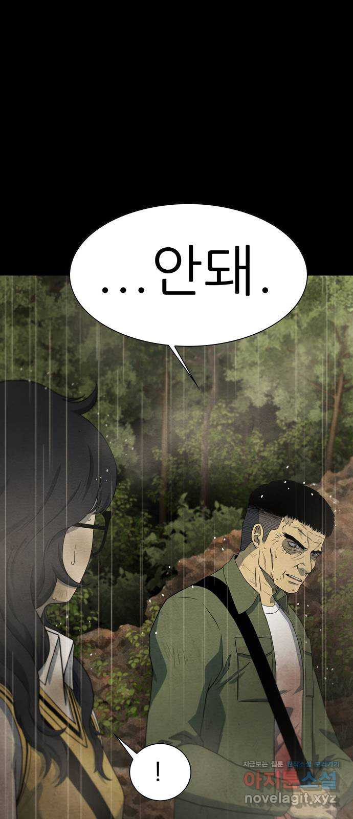 죽고 싶습니다 36화 10