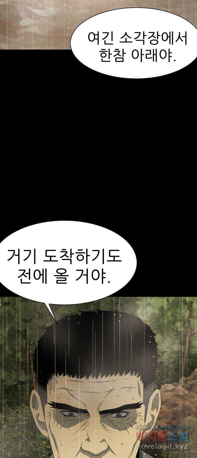 죽고 싶습니다 36화 12