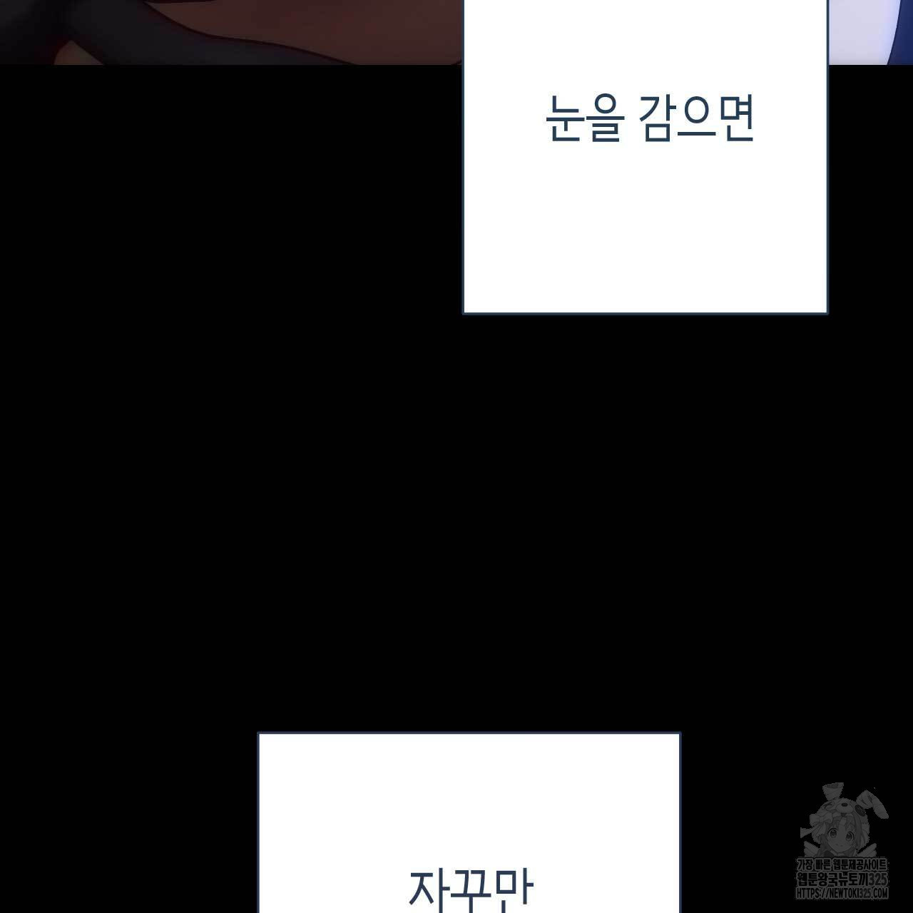 인투 더 쓰릴(Into the thrill) 20화 8
